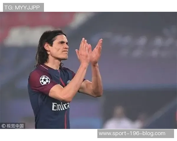 巴黎球迷会主席透露卡瓦尼未回应多次告别请求引发关注